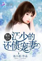 霸少夺爱