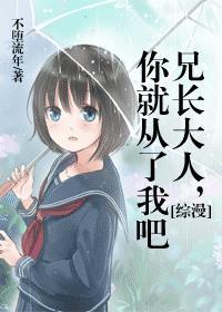 兄长大人是木偶