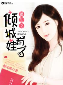 重生之倾城皇后