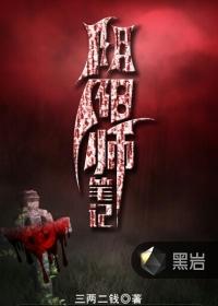 阴阳师笔记赵老八最后和谁在一起了