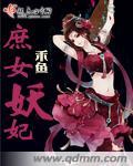 庶女妖娆讲的什么