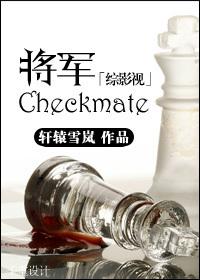 综穿影视剧含将军家的小娘子