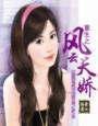 重生之风云2000在哪看