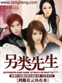 另类男什么意思