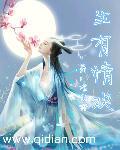 有情人生生不息是什么意思