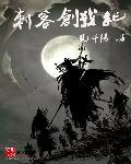 创战纪希维尔