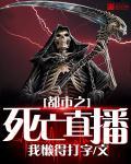 都市之审判直播间听书