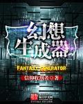 怎么制作幻象