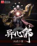佛前发誓无异心怎么用