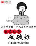 废品