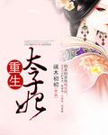 轻点宠! 忆菲儿