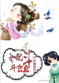 女配斗渣男