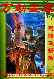 万劫之主怎么样