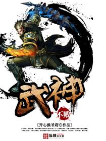 不败武神赵子龙