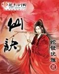 凡人化仙诀