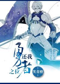 勇者之刃