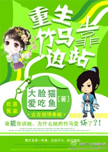 重生竹马靠边站短剧