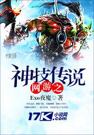 网游之神剑传承