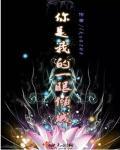 你是我的倾城时光演员表