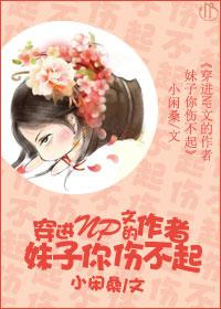 穿到np文里的女主