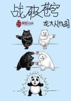 战破苍穹 李孟浪