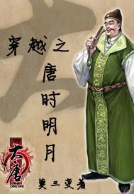 唐时明月宋时关sodu