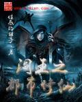 都市阎王神医