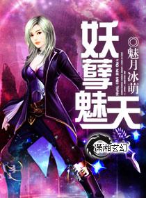 妖孽阅读