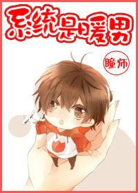 重生暖男系统