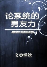 论系统的穿越性错误txt