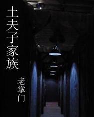 触目惊心完整版多长时间