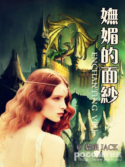 妩媚面纱by猫眼笔趣阁