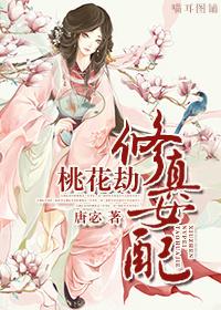 女配修仙劫贴吧