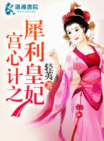 犀利仁妃 百度