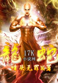 龙蛇飞舞什么意思