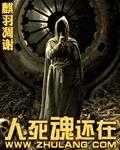 魂魄会不会出来?