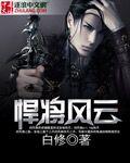 悍将风云2025比赛