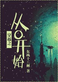 穿越从诸天开始