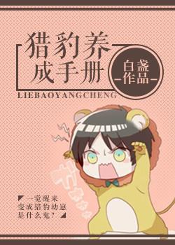 我变成了一只猎豹童话作文