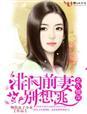 请悔婚