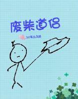 败家子的废材逆袭之路