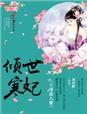 王爷请入赘