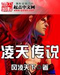 凌天传说游戏官网
