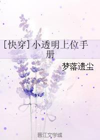 快穿之我是小透明
