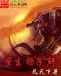 扬子鳄简介
