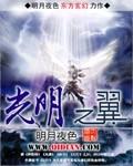 光明之翼cf官网入口在哪