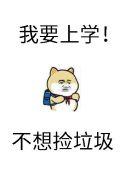 砸锅卖铁去上学笔趣阁无防盗章