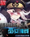 少女前线没意思