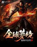 全球梦国6
