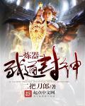 三国之武道封神